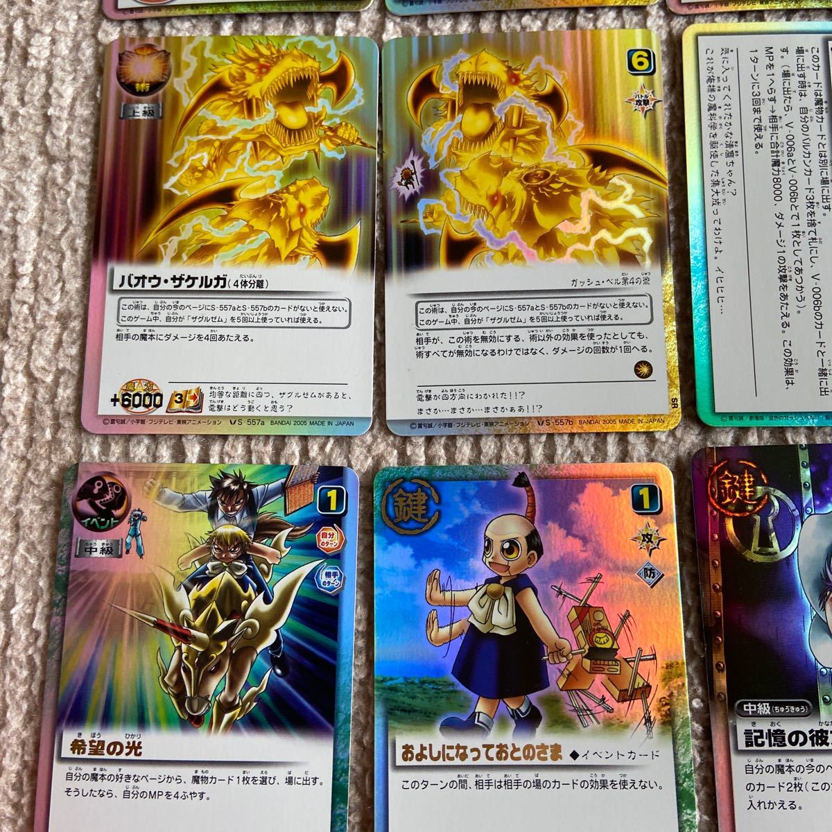 金色のガッシュベルカード|Yahoo!フリマ(旧PayPayフリマ) 金色のガッシュベルカード|Yahoo!フリマ(旧PayPayフリマ)