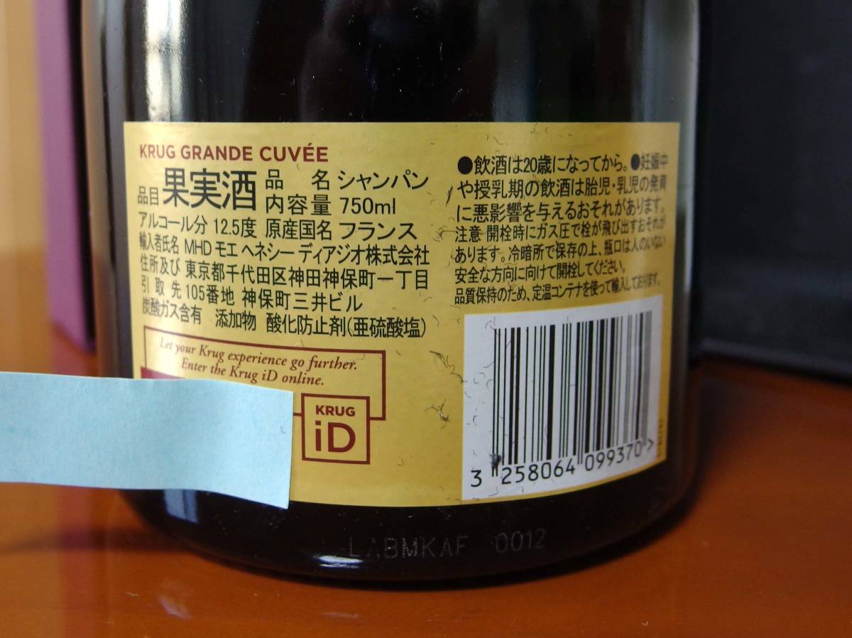 ☆クリュッグ グラン キュヴェ エディション169 NV☆ Krug Grande
