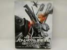 THE NEXT GENERATION パトレイバー 首都決戦 ディレクターズカット特別版(Blu-ray Disc)
