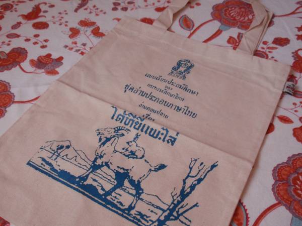 новый товар & быстрое решение! Thai смешанные товары большая сумка 