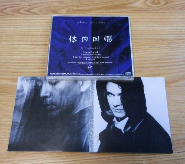 ■坂本龍一&デヴィッド・シルヴィアンCD【体内回帰Ⅱ】戦メリ♪_画像3