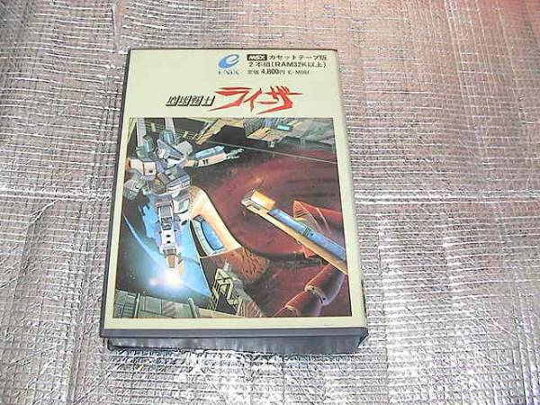 正規販売店】 ◇即決◇MSX 地球戦士ライーザ(箱説あり)(ENIX) MSX