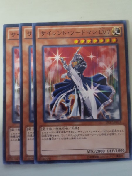 遊戯王 サイレント・ソードマン ＬＶ７ 三枚 数量5_画像1