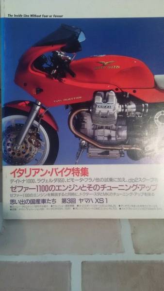 ★バイク雑誌★バイカーズステーション６２号　１９９２年１１月_画像2