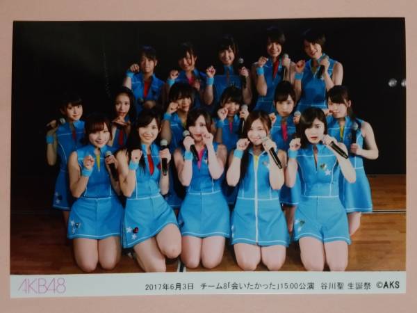 AKB48 2017 6/3 15:00 チーム8「会いたかった」谷川聖 生誕祭劇場公演生写真_画像1