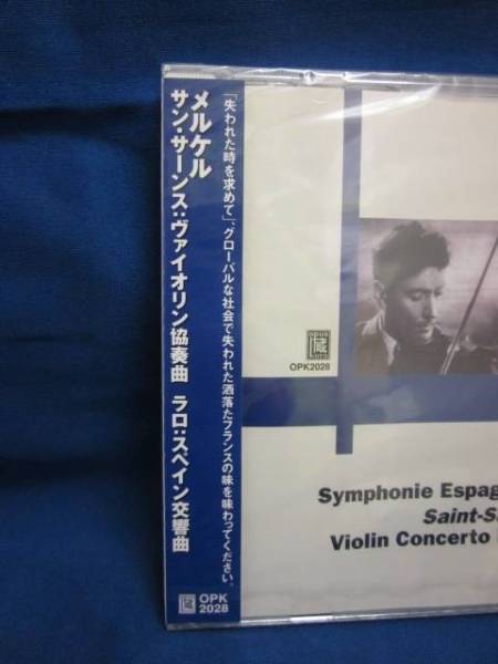 【未開封CD】メルケル ヴァイオリン協奏曲 スペイン交響曲 OPK-2028_画像3
