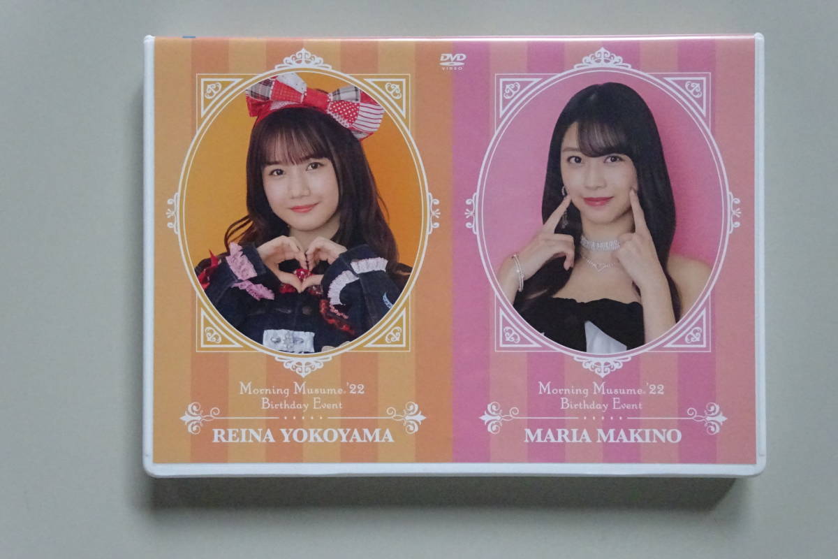 牧野真莉愛 横山玲奈 バースデーイベントDVD 4本セット モーニング娘