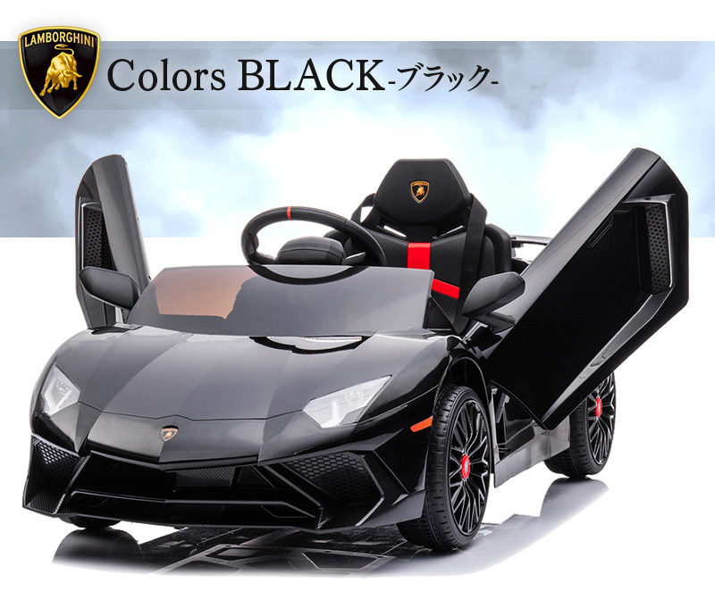 乗用ラジコンカー ランボルギーニ アベンタドール SVロードスター ブラック 【本州・四国は送料無料！】 乗用玩具 プロポで操作可 ２～８才 