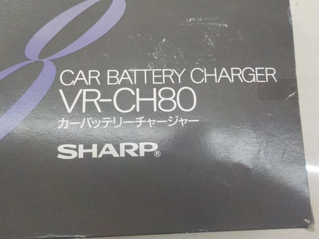 ☆ＴＩＮ●○シャープ　カーバッテリーチャージャー　VR-CH80　8ミリビデオカメラ用　新品未使用　4-6/6（も）_画像6