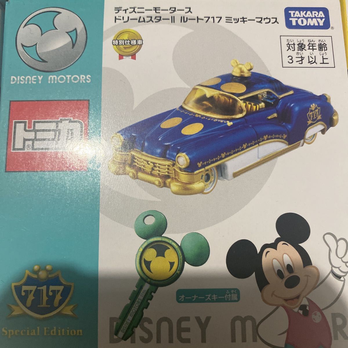 送料無料 未開封 トミカ ディズニー モータース 5点セット 送料無料 未開封 トミカ ディズニー モータース 5点セット