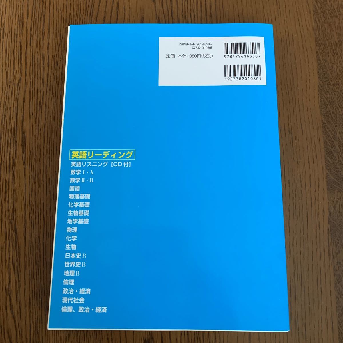 共通テスト対策問題集マーク式実戦問題編英語リーディング 2021年版 （駿台大学入試完全対策シリーズ） 全国入試模試センター/編