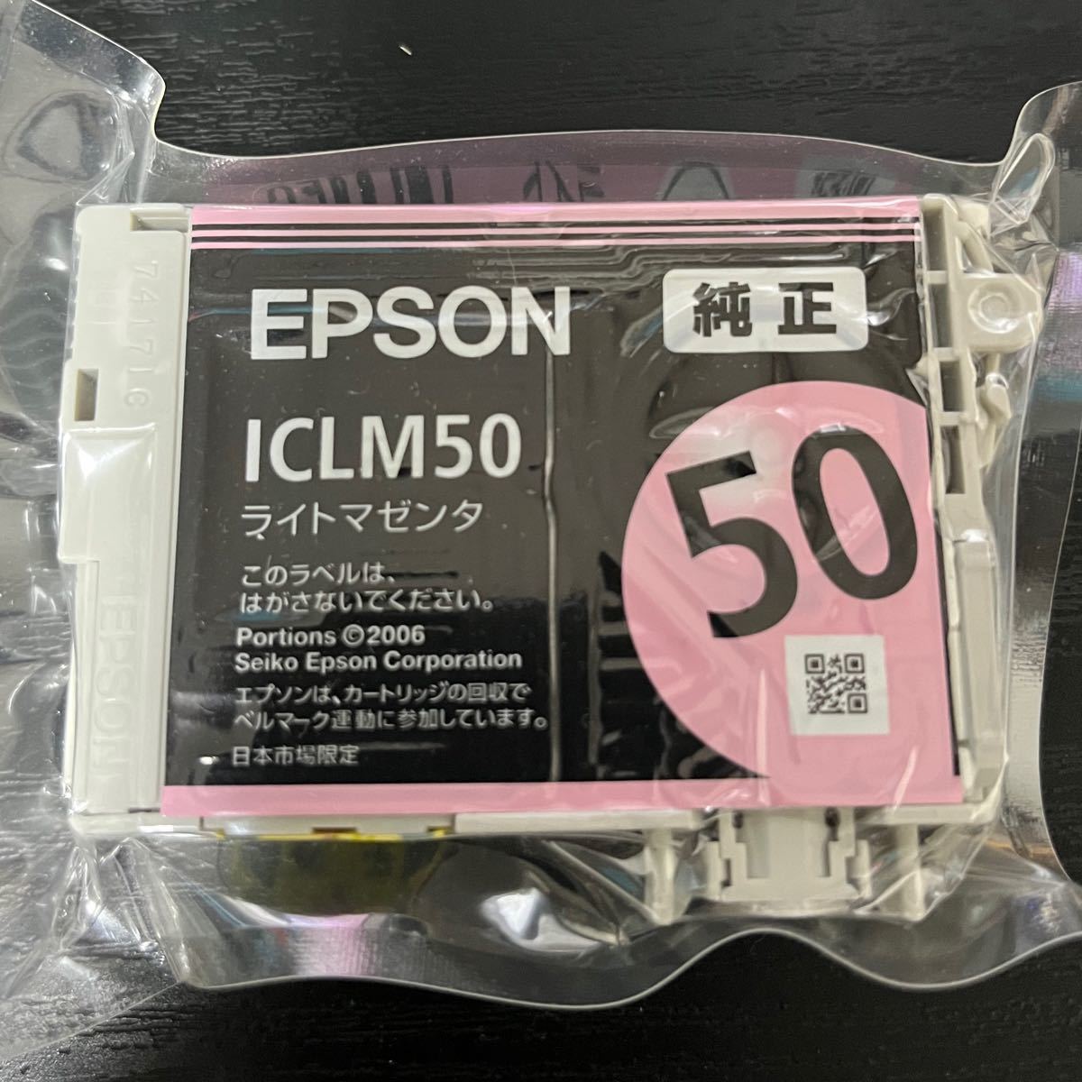 EPSON インクカートリッジ　新品未使用品