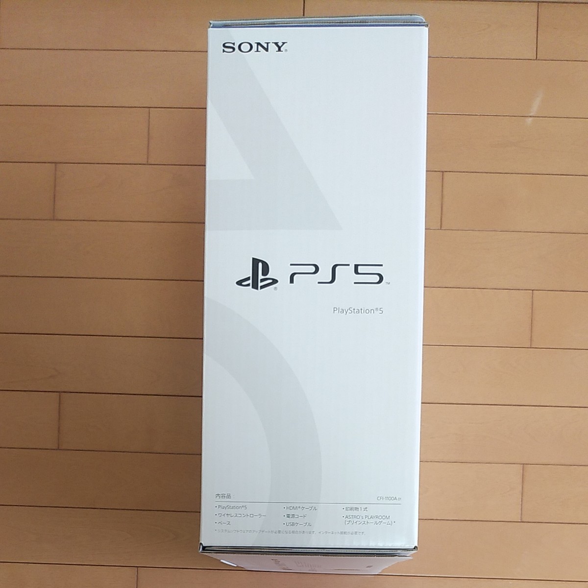 新品未開封　PS5　PlayStation5 CFI-1100A01（ディスクドライブ搭載モデル）＋ PS5ソフト（中古品1本）