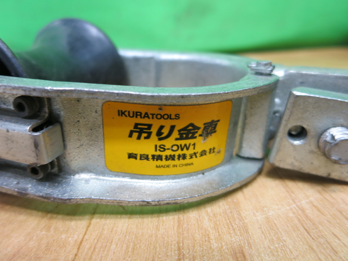 限定品 育良精機 育良 吊り金車 10146 fucoa.cl 限定品 育良精機 育良 吊り金車 10146 fucoa.cl