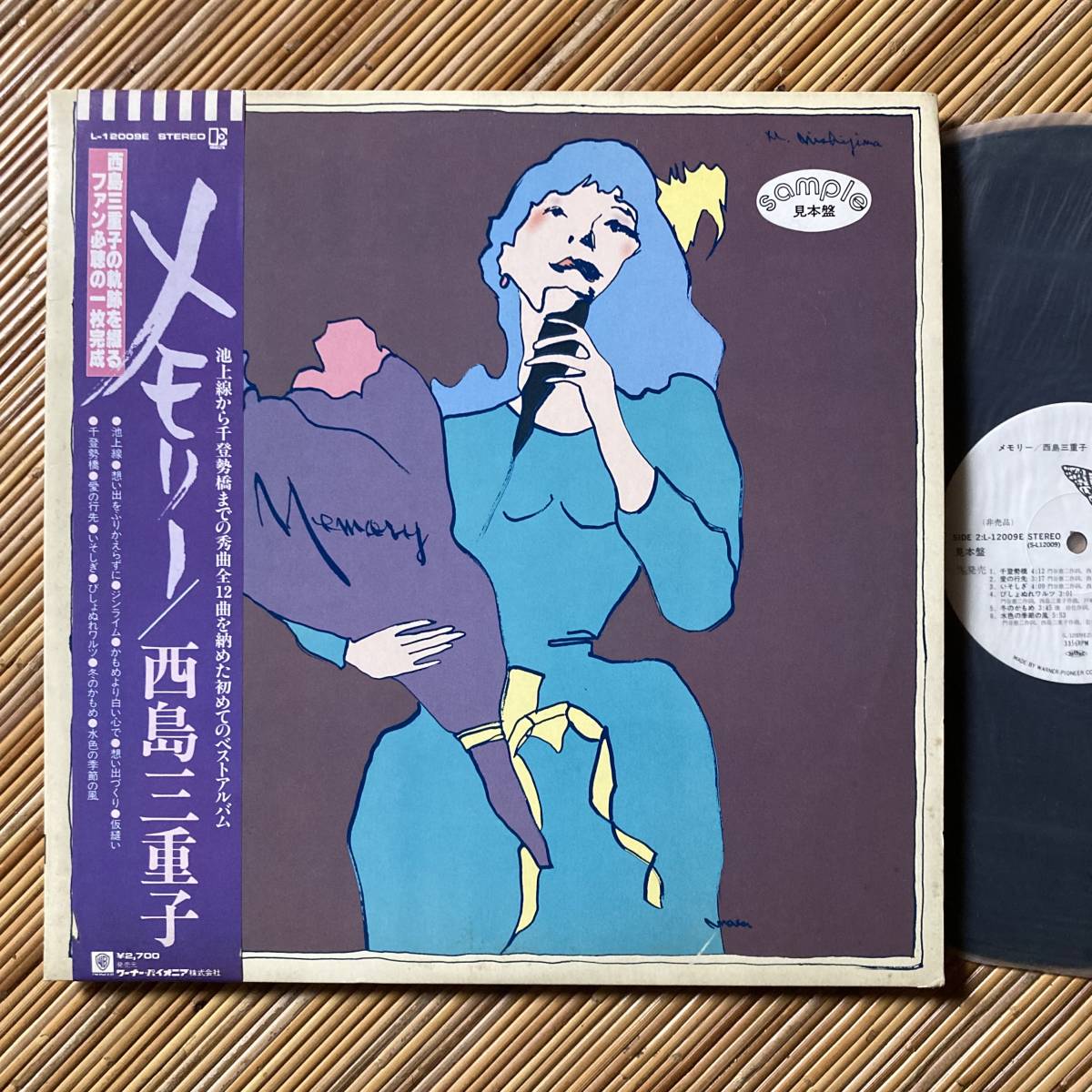 《見本盤・美盤！》西島三重子『メモリー』LP〜池上線/千登勢橋/ベスト・アルバム/にほ_画像1