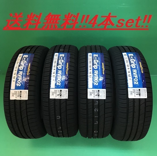 送料無料!!GOODYEAR E-Grip RVF02 185/60R15 4本セット_画像1