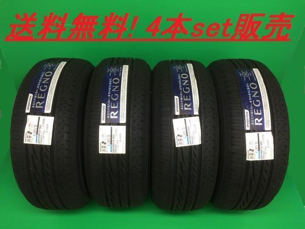 送料無料!ブリヂストン REGNO GRVII 215 60R17 4本セット タイヤ