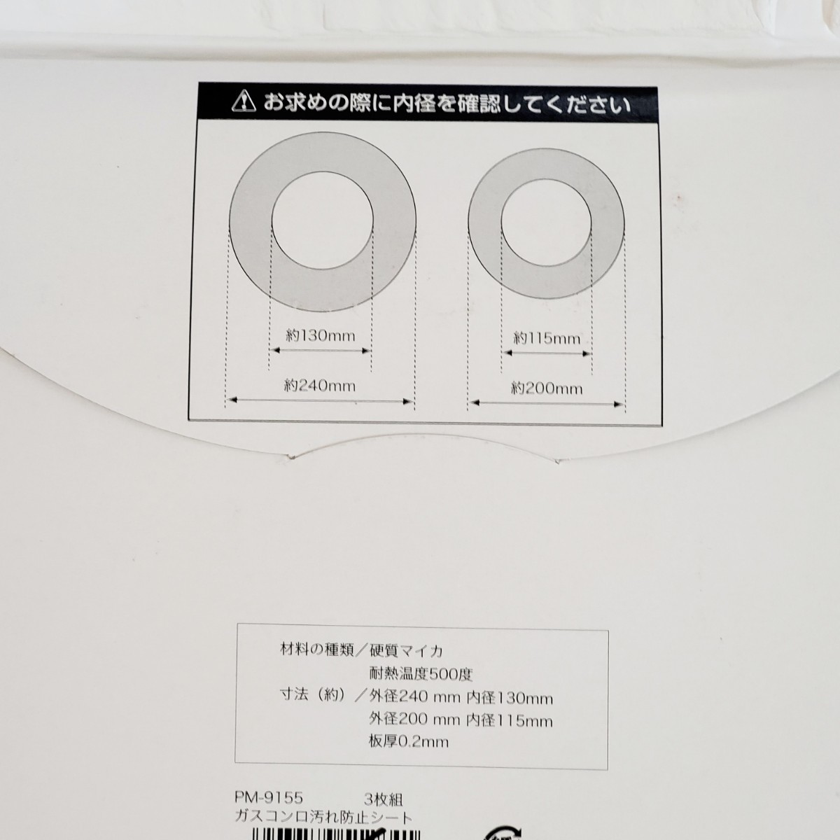 ガスコンロ 汚れ防止 硬質 プロテクトシート 3枚組 ガステーブル