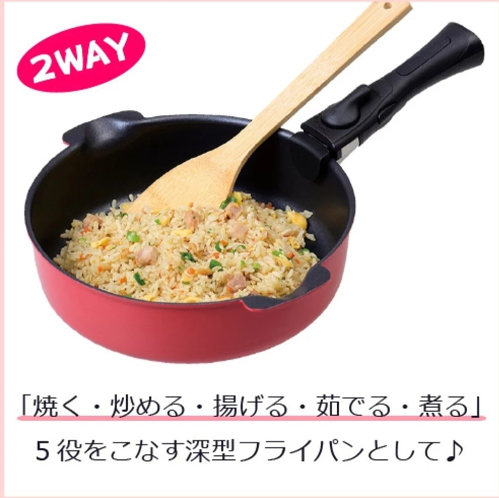 和平フレイズ To May 【トゥーメイ】2WAY マルチパン  レッド　IH対応 両手鍋 フライパン