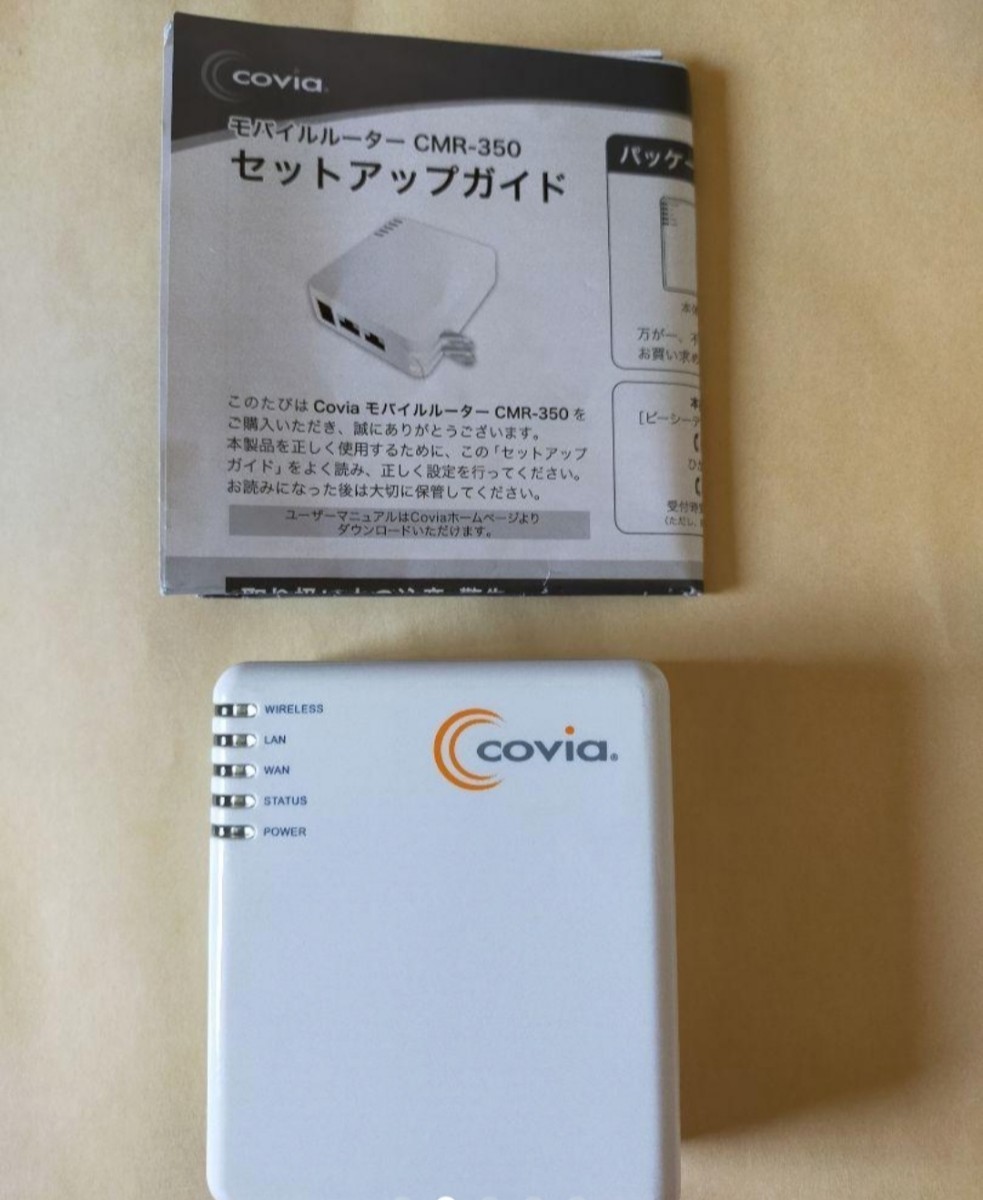 COVIA モバイルルーター CMR-350