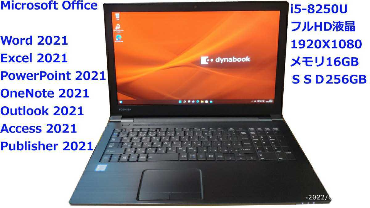 美品 東芝 i5-8250u FHD/16G/256G 軽型 office workspace.fludir.is