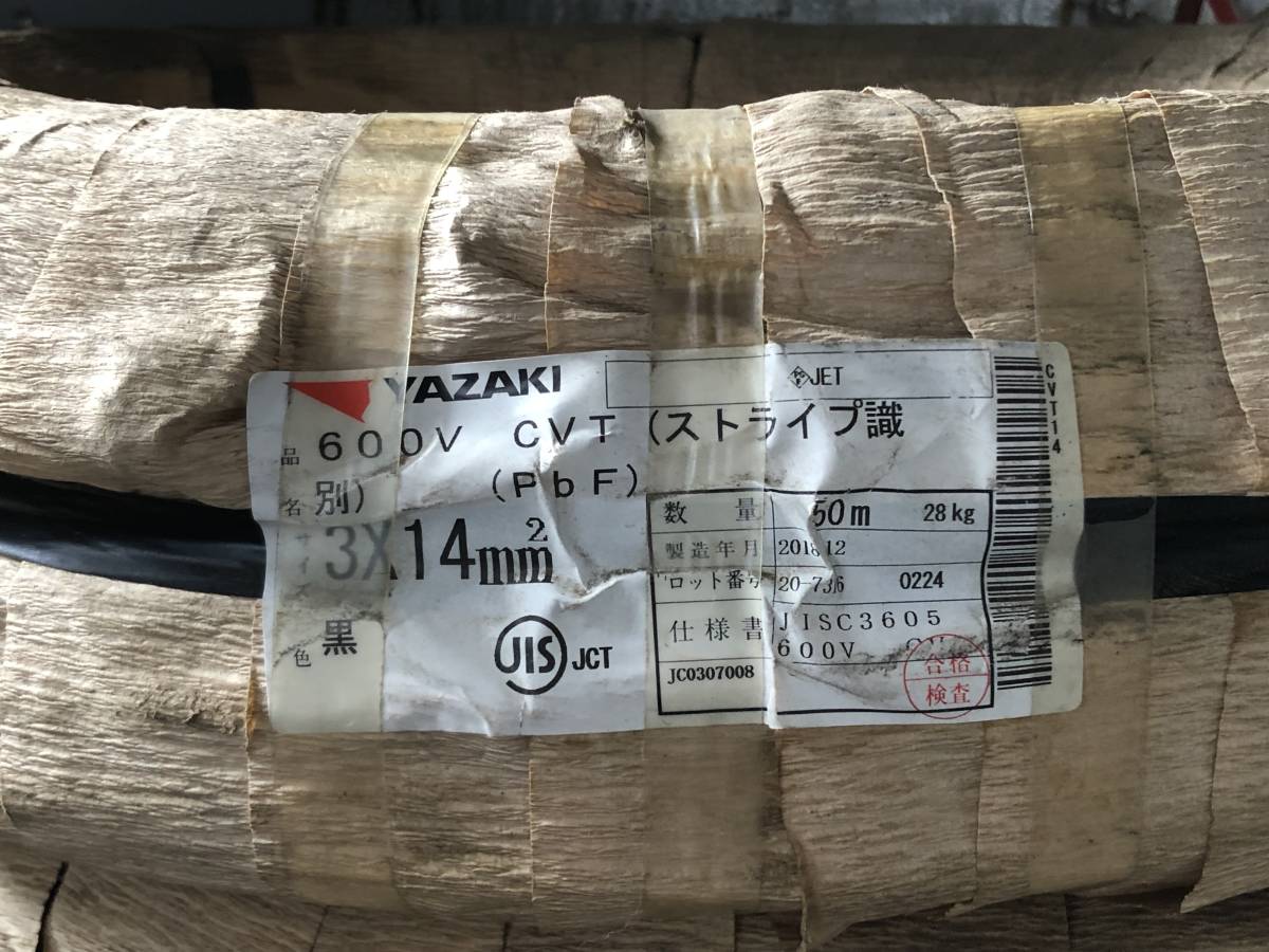 YAZAKI(黒) 600V CVT(PbF)3x14mm 50m jillanthony.com