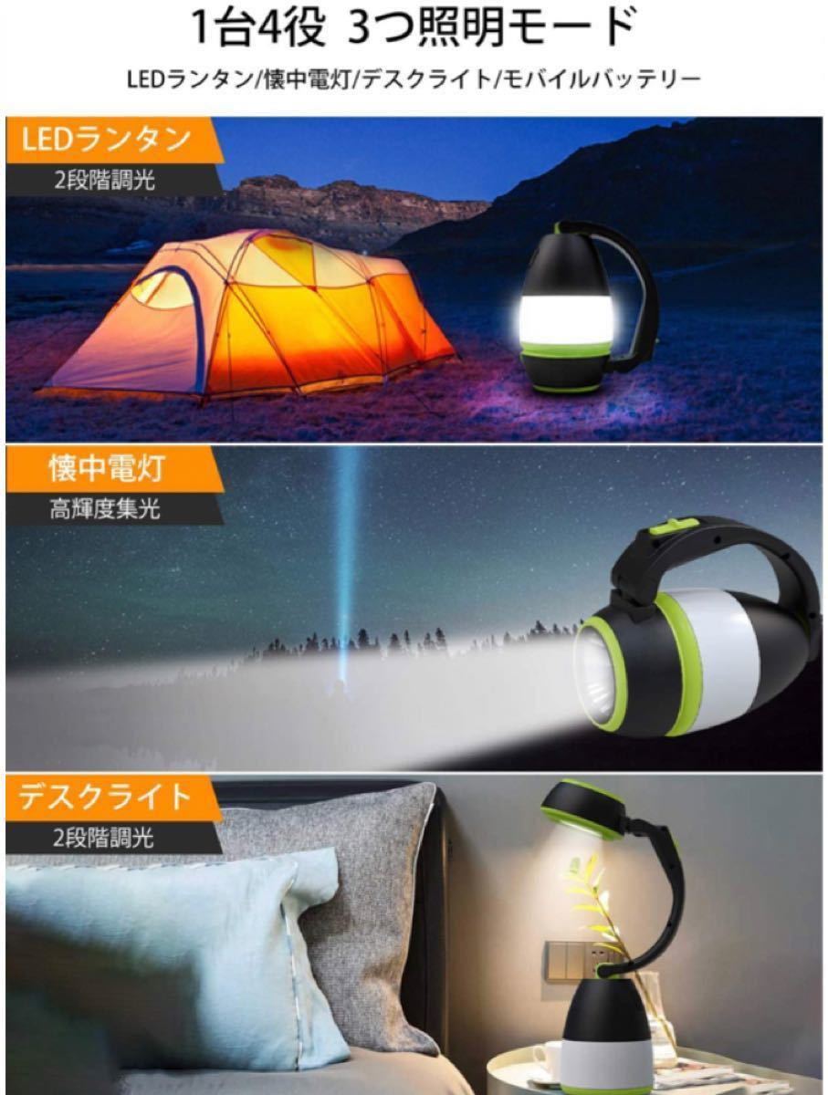 LEDランタン キャンプ 懐中電灯  防災対策 停電 ハイキング アウトドア