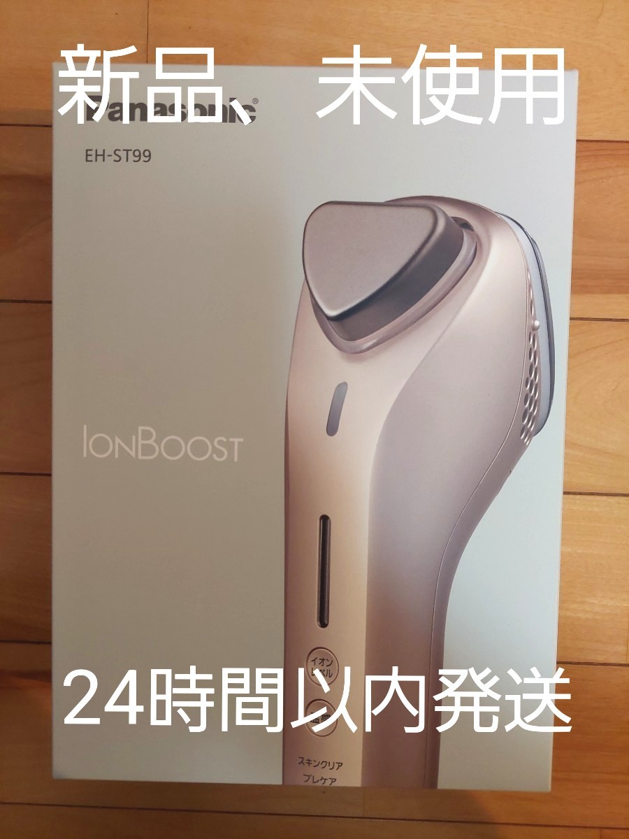 パナソニック イオン美顔器 イオンブースト ゴールド調 EH-ST99-N