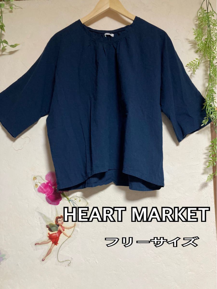 ハートマーケット　襟ギャザーカットソー　袖広　7分袖　フリーサイズ　紺