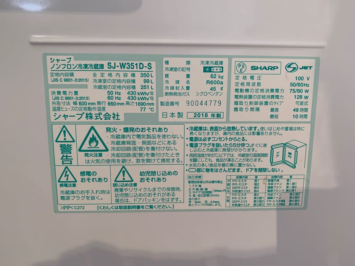 SHARP 3ドア冷蔵庫 冷凍冷蔵庫 シャープ冷蔵庫|PayPayフリマ