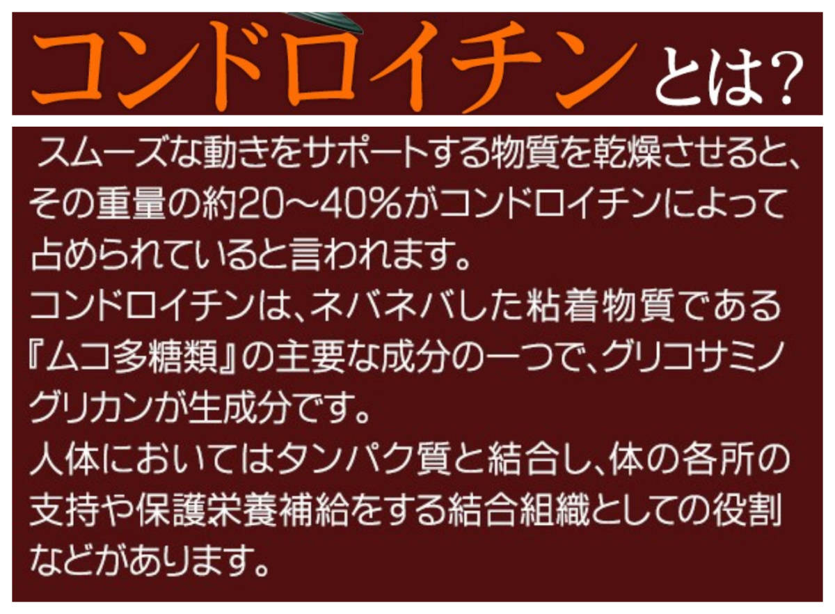 グルコサミン コンドロイチン 大容量6ヵ月分　送料無料　複数購入割引 サプリメント_画像3