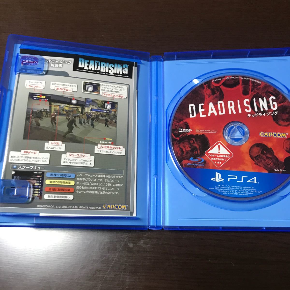 【PS4】 DEAD RISING  デッドライジング