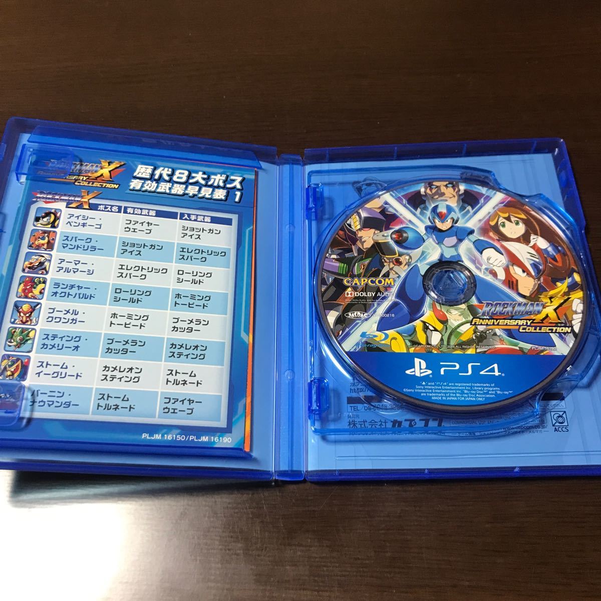 【PS4】 ロックマンX アニバーサリー コレクション 1＋2 LIMITED EDITION
