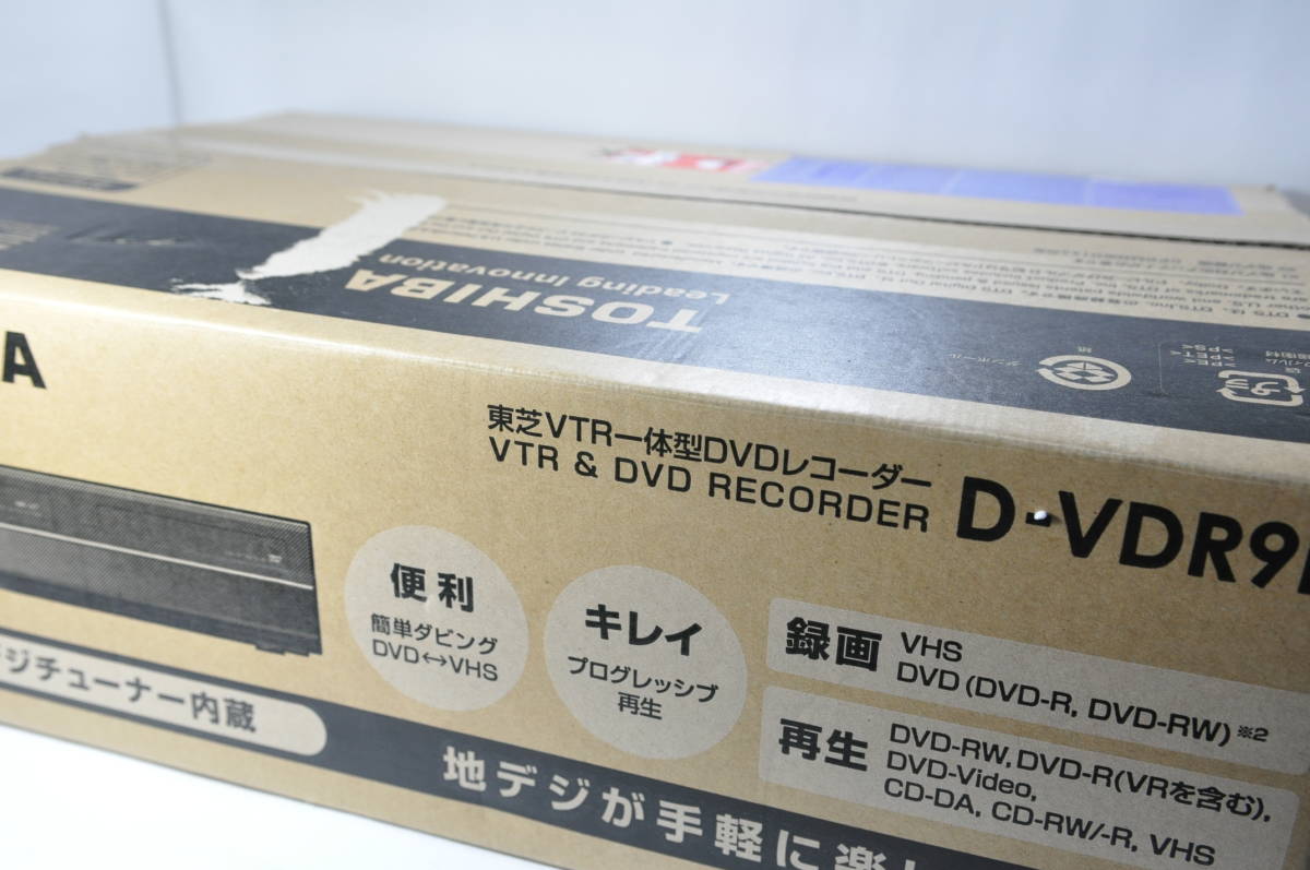 ★新品保管品★地デジ 東芝 D-VDR9K VHS⇔DVD ダビOKビデオデッキ！簡易動作確認OK問題なし_画像1