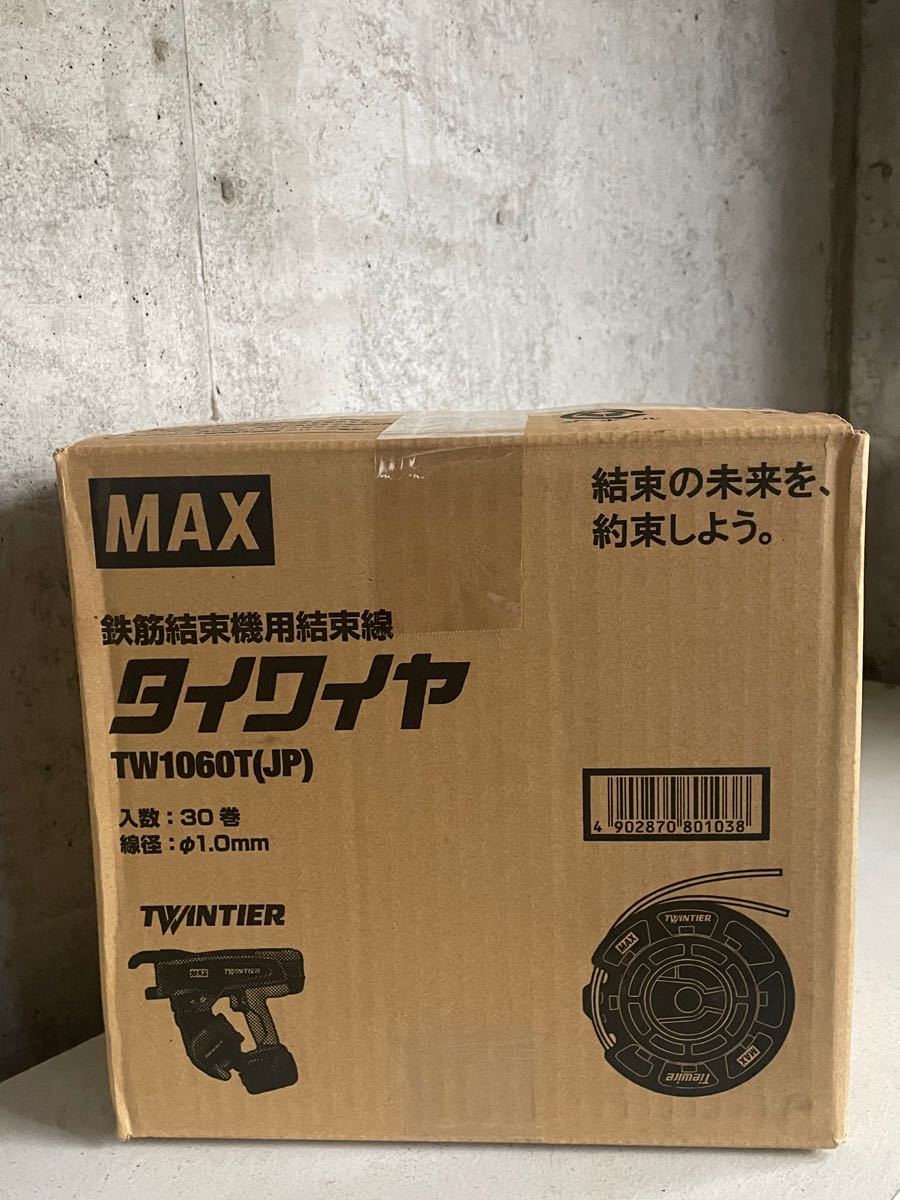タイワイヤ　鉄筋結束機 マックス MAX ツインタイワイヤ　新品未使用品　30個 MAX