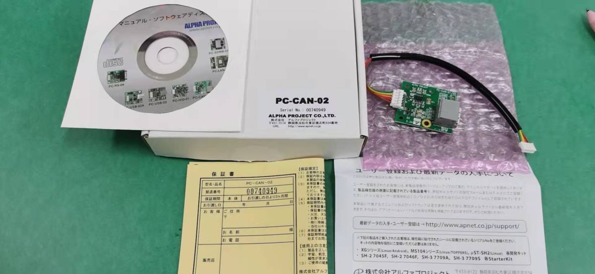 PC-CAN-02 （3.3V対応）周辺拡張アダプタ/CANトランシーバアダプタ/AlphaProject _画像1