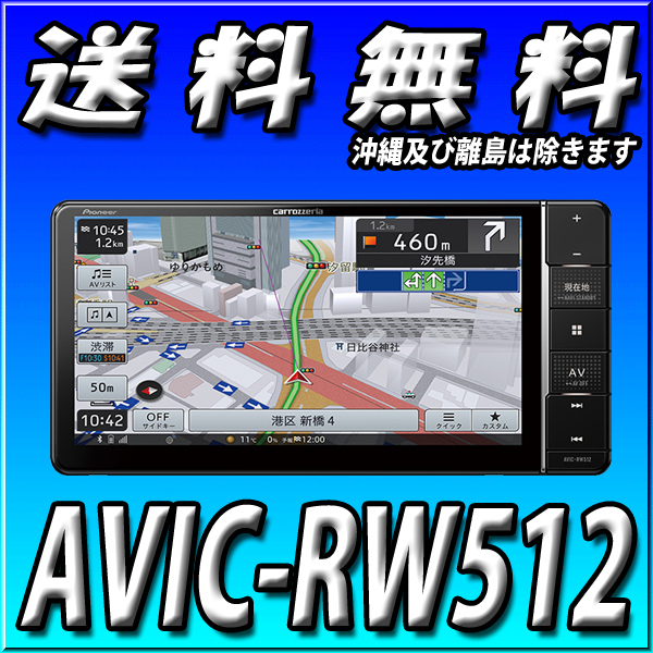 最大71%オフ! パイオニア カーナビ AVIC-RW303-3 カロッツェリア 楽