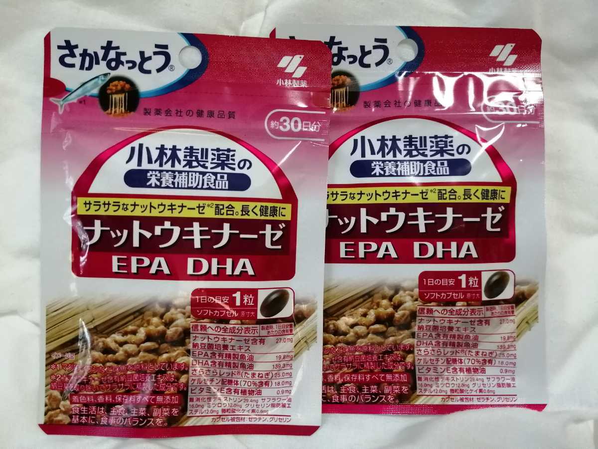 30日分×2袋 小林製薬 栄養補助食品 ナットウキナーゼ・DHA・EPA 　_画像1