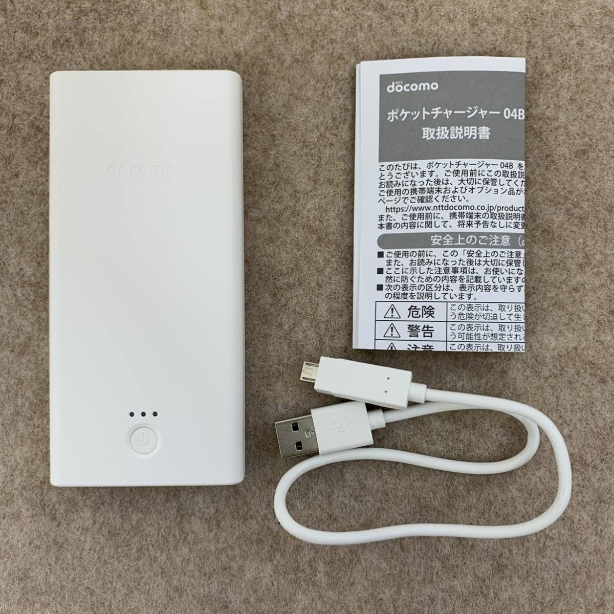 スタニングルアー 災害時にポケットチャージャー04B 2個セット新品未