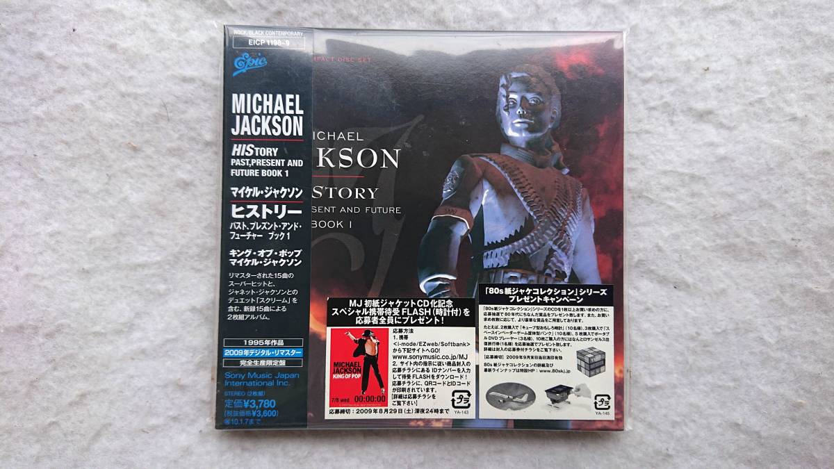 正規販売代理店 マイケル•ジャクソン 紙ジャケットCD 7作セット