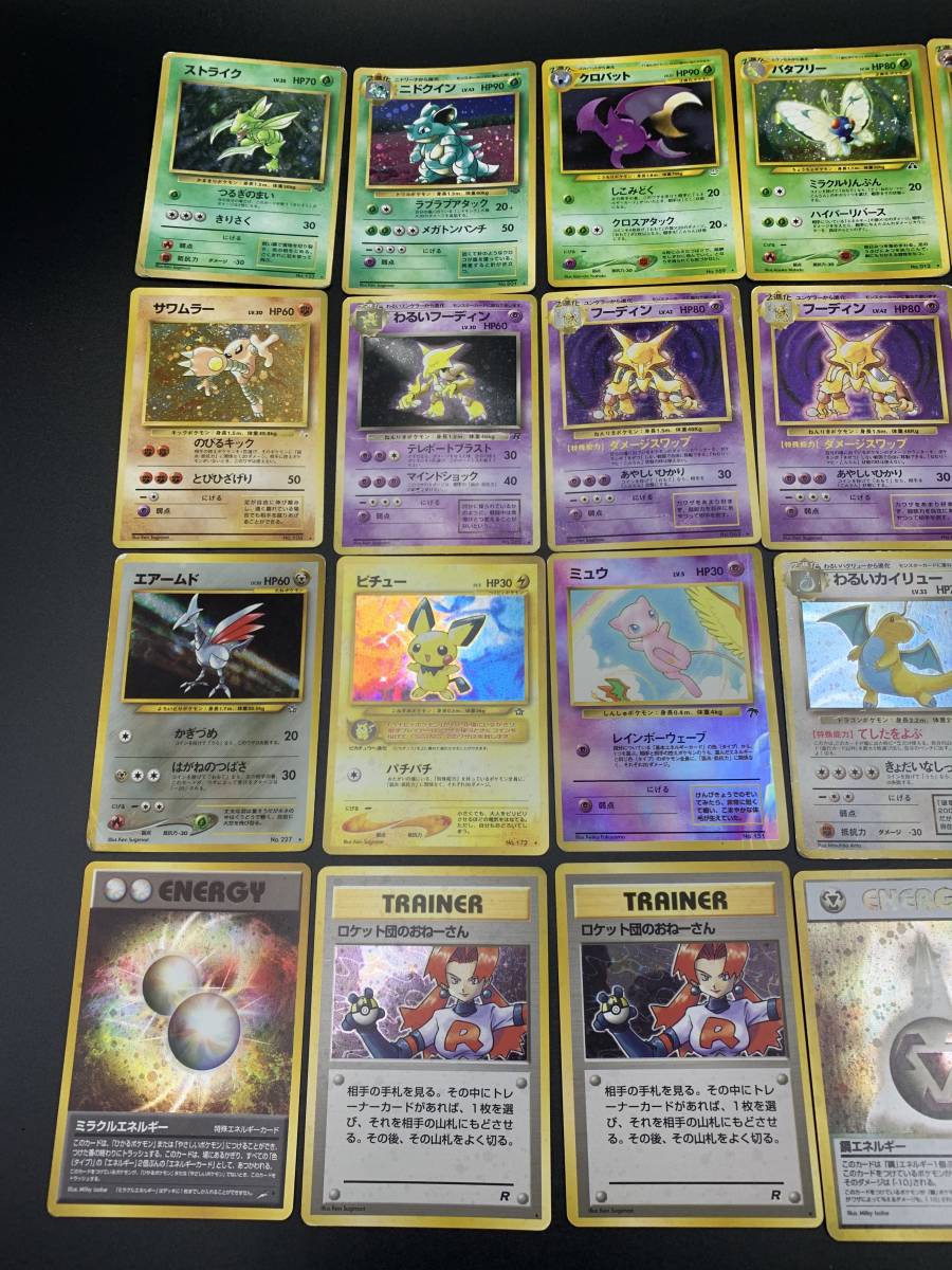ポケモンカード ポケカ 133枚 大量 まとめ 旧裏 絵違い プロモ キラ