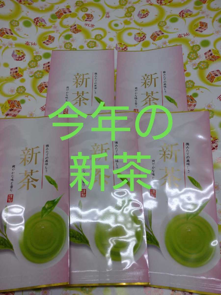 静岡茶 新茶 深蒸し茶100g5袋 日本茶緑茶 お茶_画像1