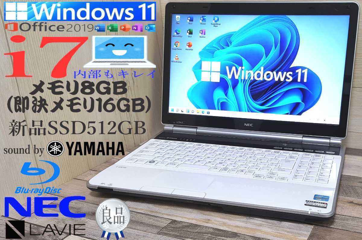 最新☆Windows11【高性能 Core i7】メモリ8GB(即決16GB)/新品SSD512GB
