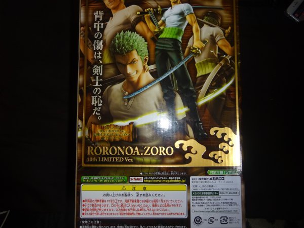 メガハウス P.O.P DX/POP 10th ANNIVERSARY ONE PIECE ロロノア・ゾロ