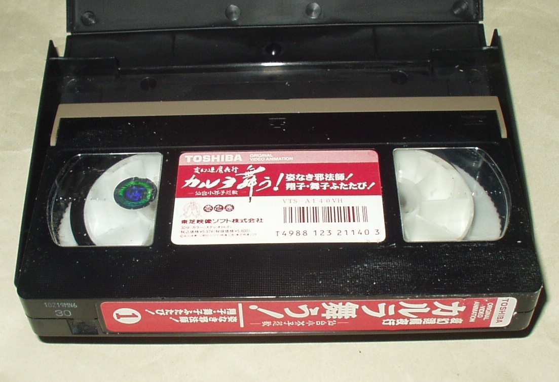 OVA менять иллюзия .. ночь line karula Mai .! сэндай маленький ....1 VHS журавль ... Yamamoto 100 .. соль .. человек Watanabe . сырой . Sasaki Nozomu 