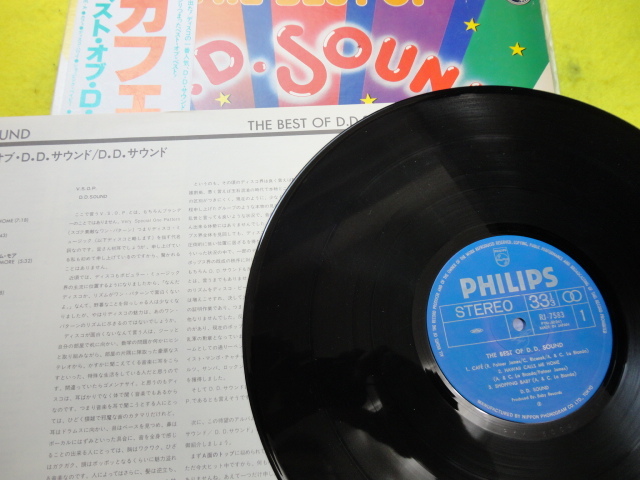 D.D. Sound レア LP 2枚セットThe Best Of D.D. Sound 帯ライナー付属