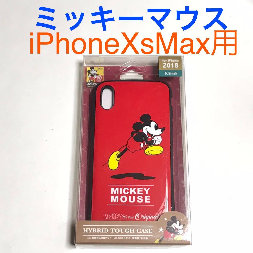 匿名送料込 iPhoneXs MAX用カバー ハイブリッドタフケース ミッキーマウス レッド 赤色 ディズニー アイホンアイフォーンXsマックス/KW3