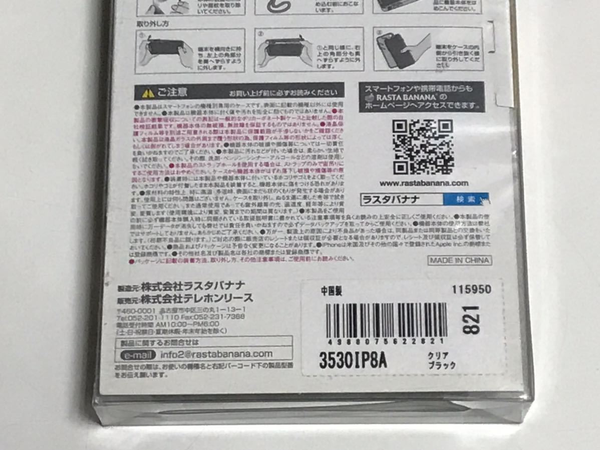 匿名送料込み iPhoneX iPhoneXS用カバー TPUソフトケース クリアブラック ストラップホール 新品iPhone10 アイホンX アイフォーンXS/LB2_画像8