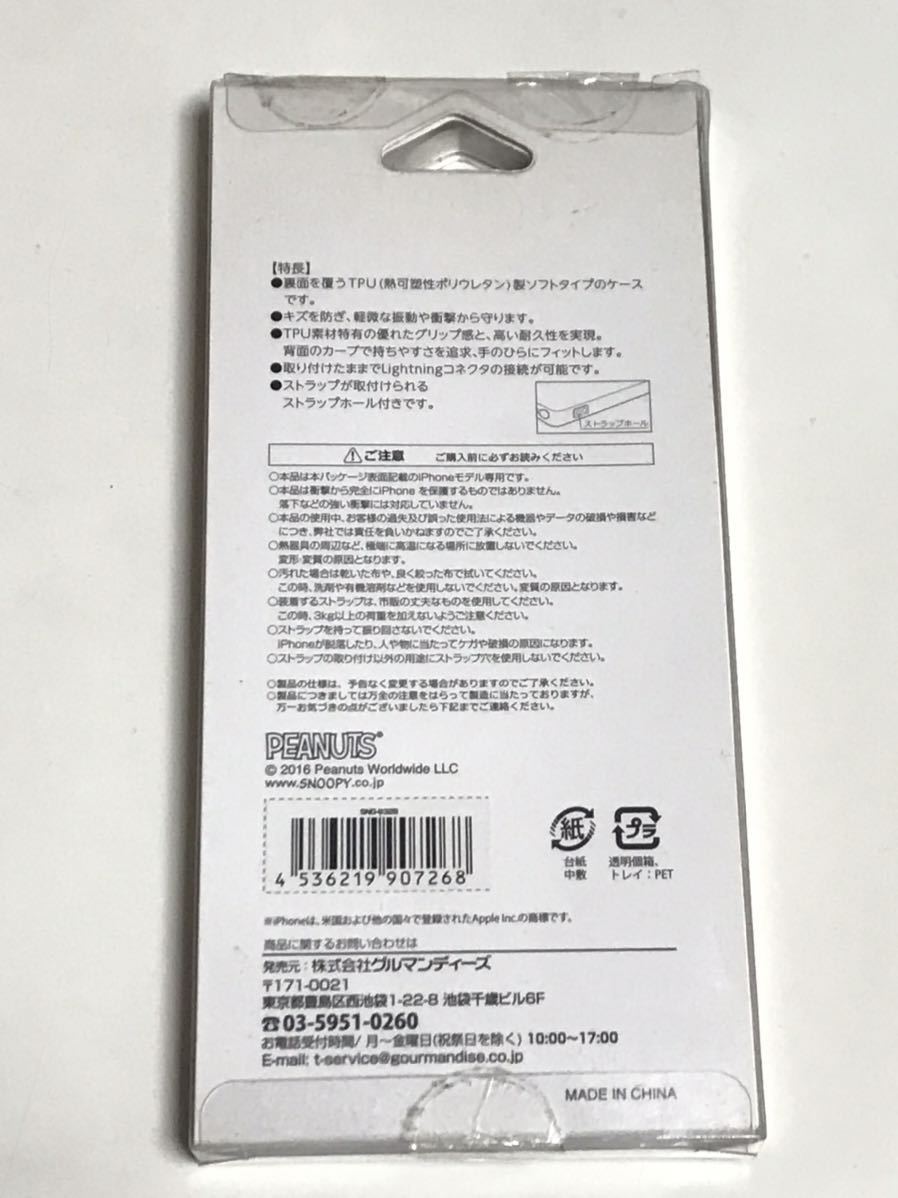 匿名送料込み iPhoneX用カバー ソフトケース スヌーピー SNOOPY PEANUTS ピンク新品iPhone10 アイホンX アイフォーンX/KV6_画像7