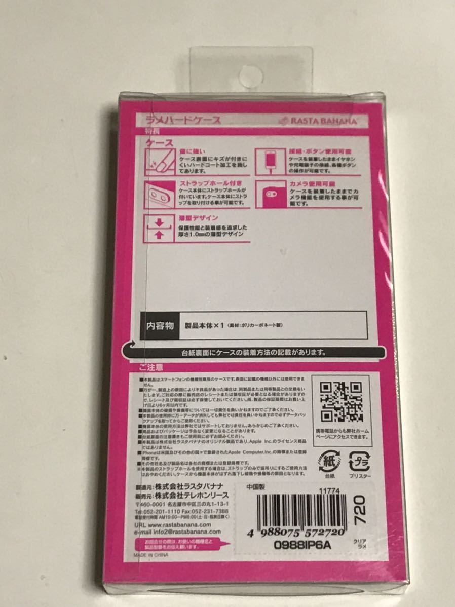 匿名送料込み iPhone6 iPhone6s用 カバー クリア ラメ ハードケース キラキラ 透明 ストラップホール 新品 アイフォーン6s アイホン6/KX4_画像8